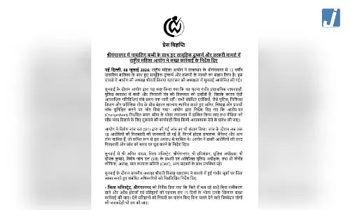 नाबालिग दुष्कर्म और तस्करी मामले में राष्ट्रीय महिला आयोग सख्त, 15 दिन में मांगी कार्रवाई रिपोर्ट
